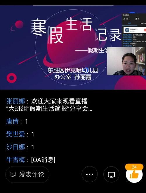 西安晚安爆料新闻直播回放,新闻直播回放精彩瞬间回顾