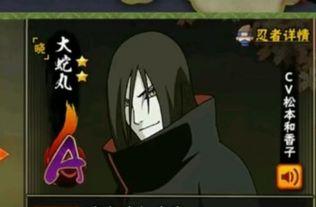 火影最新爆料晓蛇是谁啊,晓组织神秘蛇影身份大揭秘！